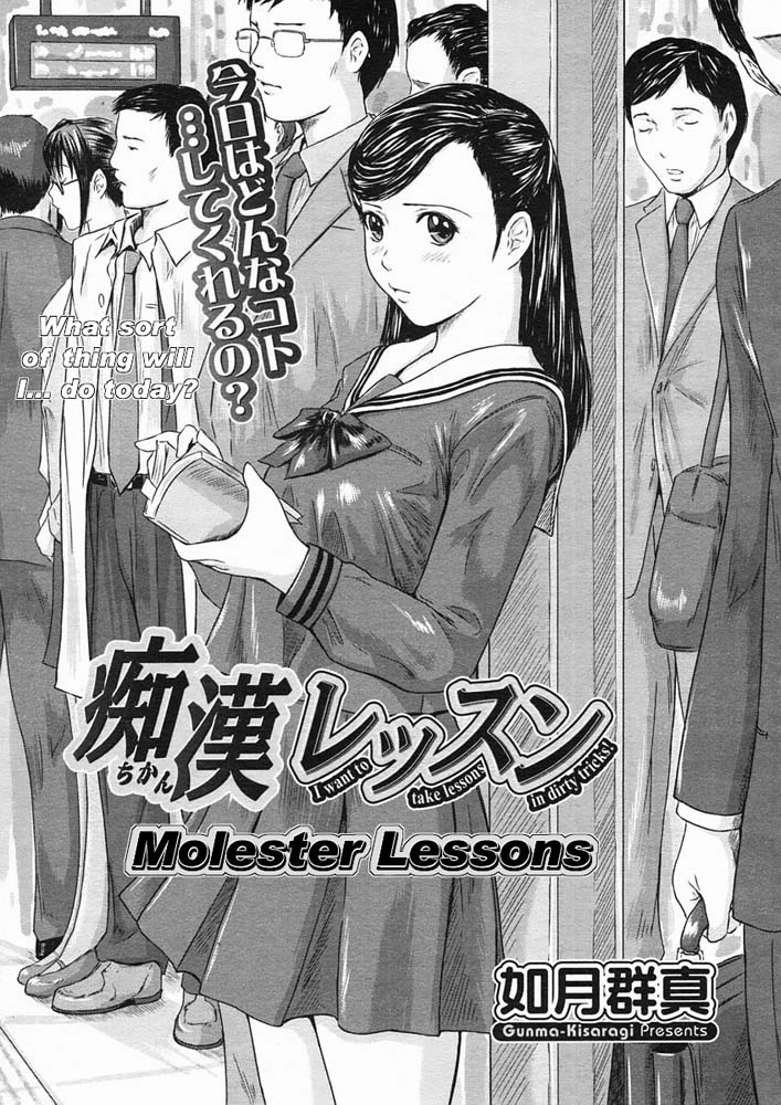 Hentai Manga Comic-Love Selection-Chapter 6-Molester Lessons-1